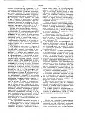 Штамп для поперечного выдавливания (патент 806226)