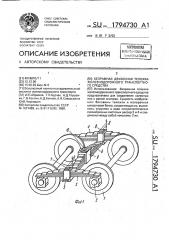 Безрамная двухосная тележка железнодорожного транспортного средства (патент 1794730)