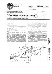 Широкозахватная сцепка для сельскохозяйственных орудий (патент 1232156)