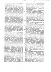 Способ таблетирования тканевыхпресс-материалов (патент 835766)