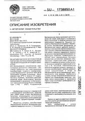 Штамм бактерий мyсовастеriuм fортuiтuм, используемый для изготовления преципитирующей сыворотки (патент 1738850)