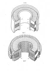 Магнитопровод торцевой электрической машины (патент 855864)
