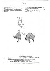 Резец для буровых коронок (патент 587246)