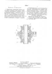 Амортизатор (патент 578510)
