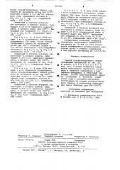 Способ сульфатизирующего обжига сульфидных материалов (патент 865782)