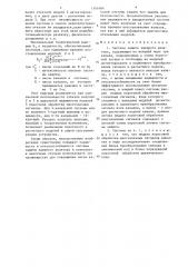 Система защиты ядерного реактора (патент 1341684)