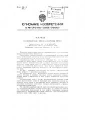 Экспеллерный масловыжимной пресс (патент 97322)