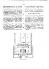 Веретено для прядильных и крутильныхмашин (патент 436104)