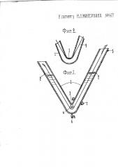 Кювет для обработки кинолент (патент 1477)