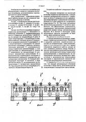 Секция ленточного конвейера (патент 1715677)