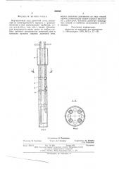 Вертикальный зонд доменной печи (патент 592849)