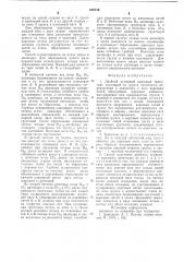 Двойной кулирный ворсовый трикотаж и способ его получения (патент 630319)