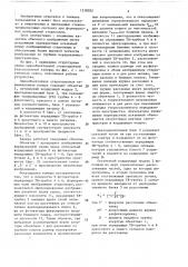 Однообъективная стереоцветная телевизионная камера (патент 1538282)
