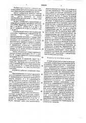 Устройство для смены приспособлений-спутников (патент 1696265)