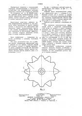 Рабочий орган валикоделателя (патент 1140693)