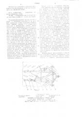 Почвообрабатывающее орудие (патент 1209046)