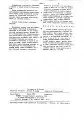 Способ лечения артрито-артрозов височно-нижнечелюстного сустава (патент 1296123)