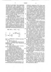 Способ эксплуатации прокатных валков (патент 1764727)