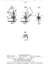 Устройство для управления,например,ножного насоса (патент 1291952)