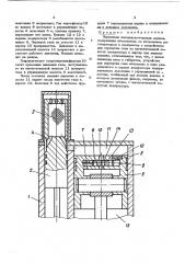 Поршневая холодильно-газовая машина (патент 452722)