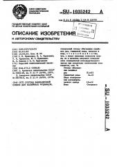 Состав закладочной смеси для калийных рудников (патент 1035242)