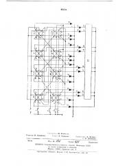 Устройство управления накопителем (патент 433540)