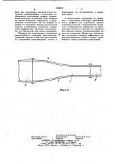 Сопрягающее сооружение (патент 1006576)