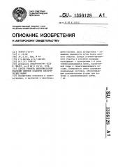 Способ ремонта высоковольтной изоляции обмоток статоров электрических машин (патент 1356128)