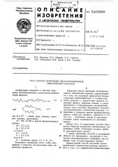 Способ получения оксимпроизводных силилметилстаннанов (патент 523099)