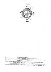 Шаровая мельница (патент 1567267)