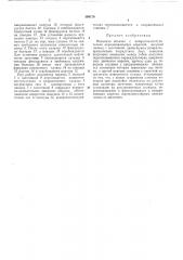 Механизм обкатки (патент 394170)