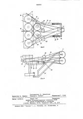 Льноуборочный комбайн (патент 888849)