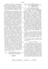 Способ определения однородности бетонной смеси (патент 1357242)