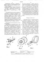 Лигатурная кассета (патент 1287858)