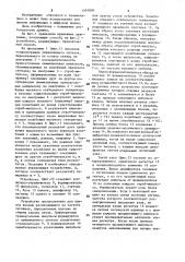 Способ приема управляющих сигналов (патент 1597890)