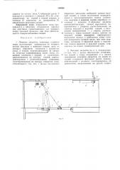 Плентно-тсхниисндя библиотека (патент 309865)