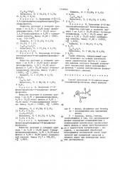 Способ получения о-(2-арилоксикарбонилфенил)фосфонитов (патент 1549963)