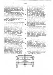 Привод хлопкоуборочной машины (патент 710540)
