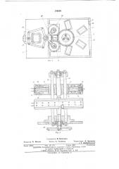 Устройство для прокола покрышек (патент 546500)