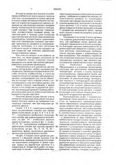 Способ изготовления щетинных изделий (патент 1836042)