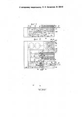 Кассовый аппарат (патент 25310)