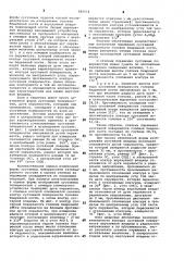 Способ диагностики заболеваний шаровидных суставов (патент 882516)