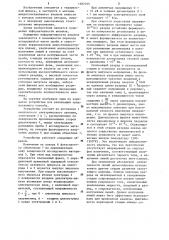 Способ микроспектрального анализа химического состава вещества (патент 1187035)