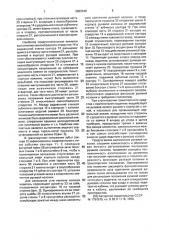 Регулируемая рулевая колонка транспортного средства (патент 2003548)