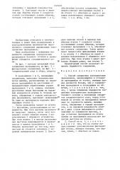 Способ соединения электрических проводников (патент 1325607)