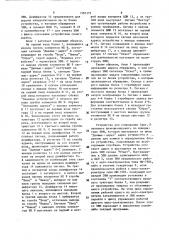Устройство для сопряжения масс-спектрометра с эвм (патент 1580379)
