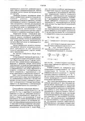 Стенд для испытания длинных трансмиссий (патент 1728704)