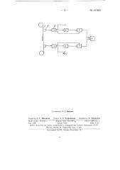Способ получения скоростного сигнала с магнитного носителя (патент 147885)