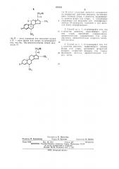 Способ получения производных 6 ,16 -диметилстероидов (патент 474141)
