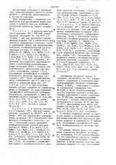 Способ получения марганецсодержащего гранулированного суперфосфата (патент 1444325)